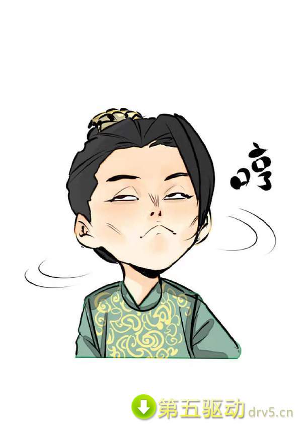 庆余年二皇子表情包