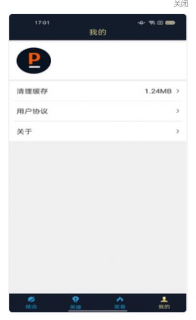 平博