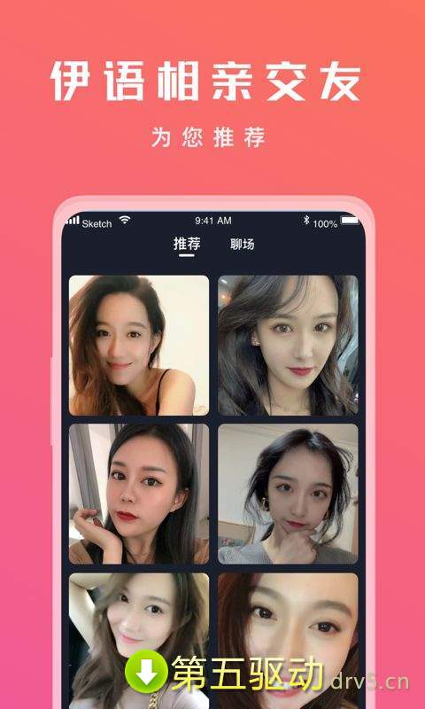 伊语社交app