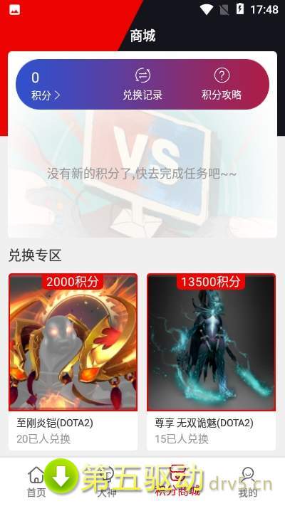 寰络电竞