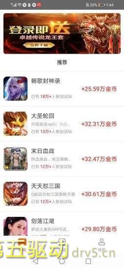 聚好游