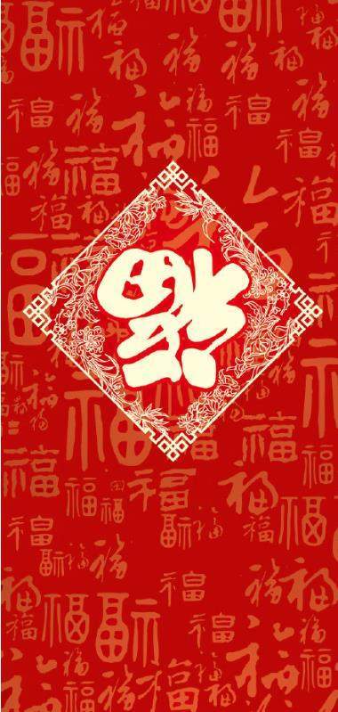 2020支付宝集五福敬业福全家福福字图片