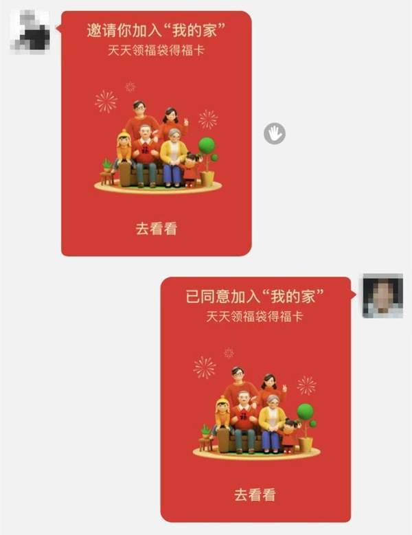 2020支付宝集五福敬业福全家福福字图片