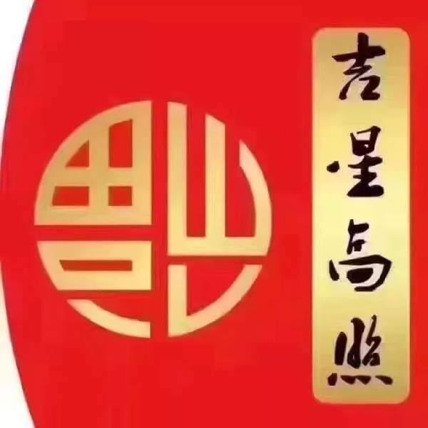 2020新年红色九宫格朋友圈图片