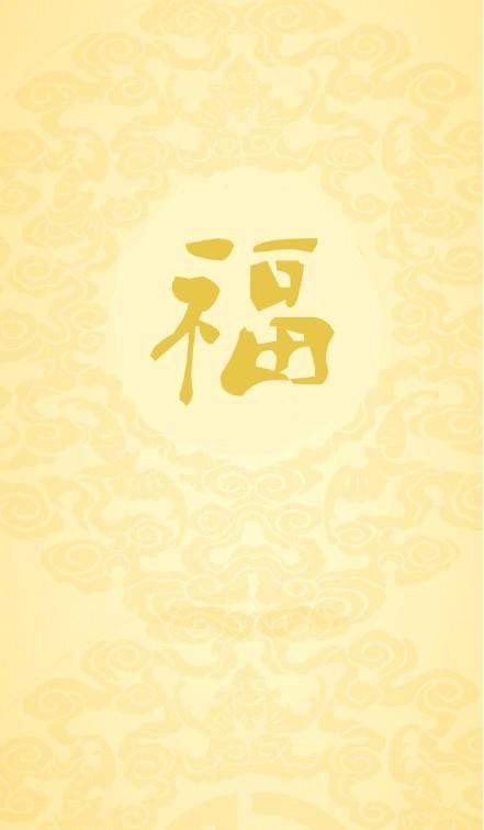 2020支付宝集五福敬业福全家福福字图片