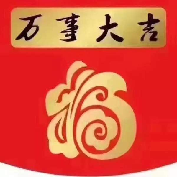 2020新年红色九宫格朋友圈图片