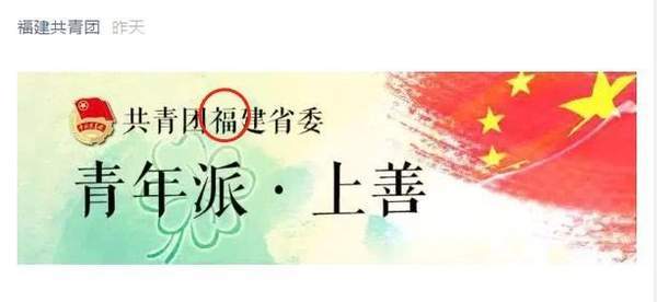 2020支付宝集五福敬业福全家福福字图片