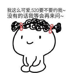 520表情包高清版