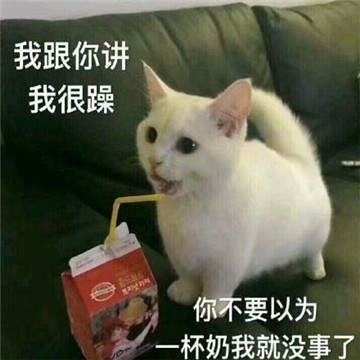 来杯奶茶表情包