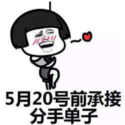 520表情包高清版