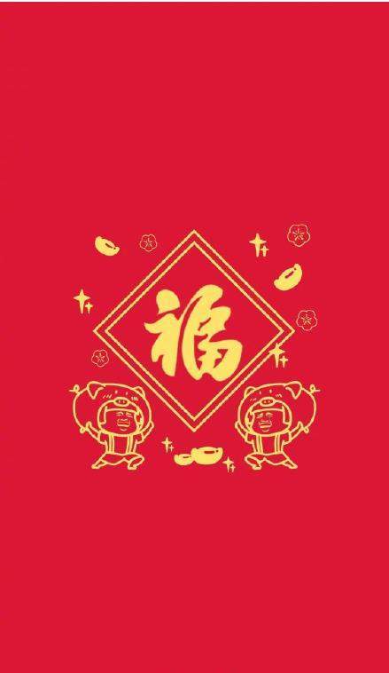 2020支付宝集五福敬业福全家福福字图片