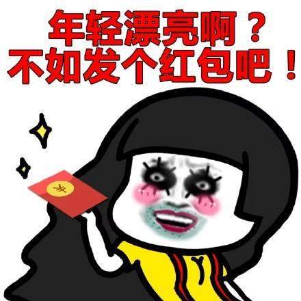 新年快乐发红包表情包