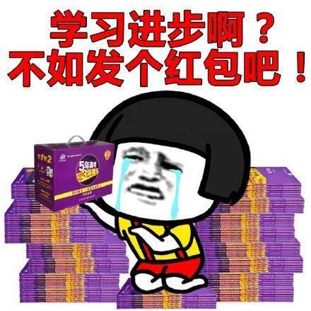 新年快乐发红包表情包