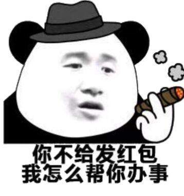 没有这个我很难帮你办事表情包无水印版