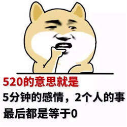 520表情包高清版