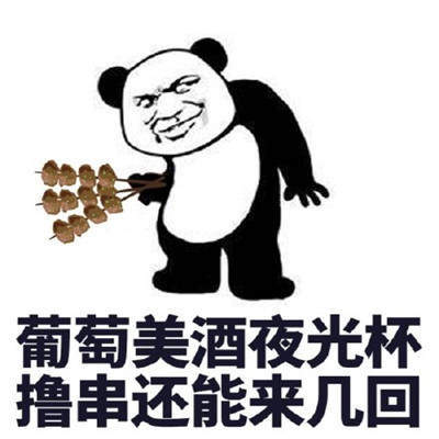 抖音最火吃货表情包