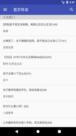 新新水木交友