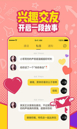 有信交友