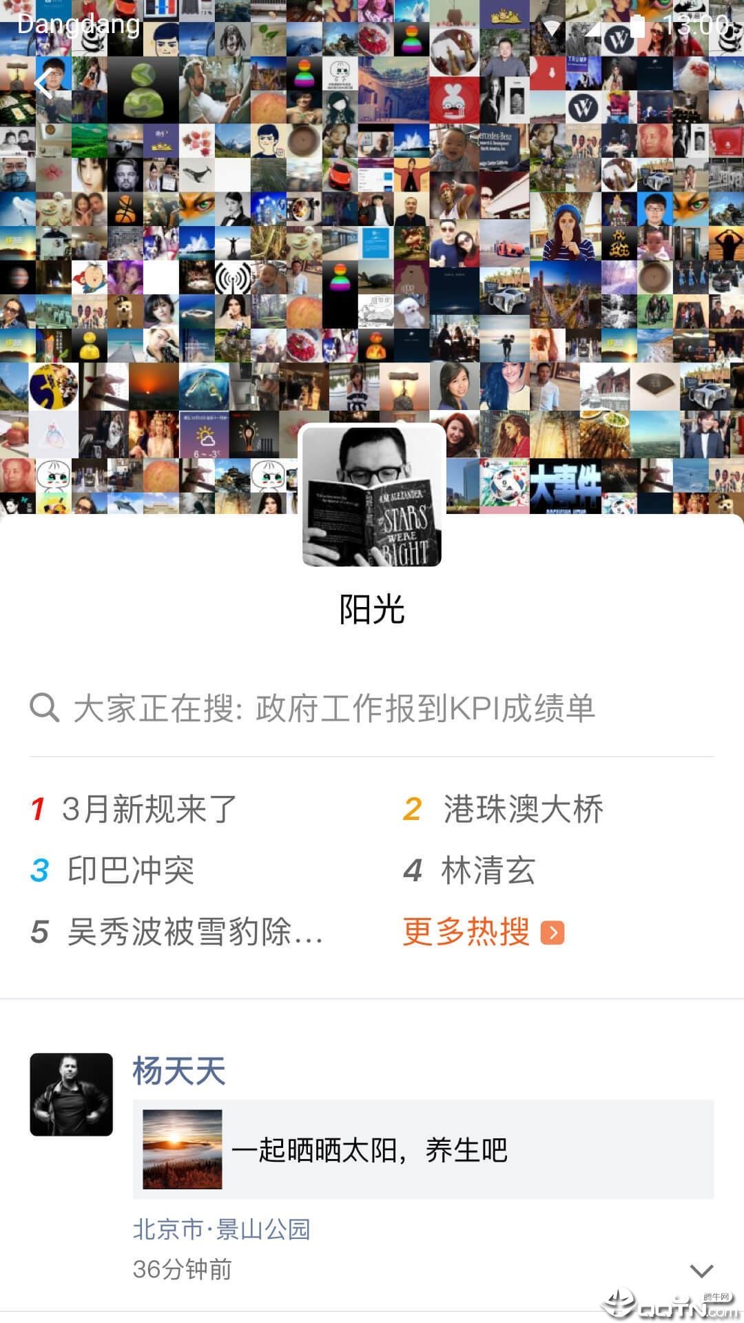 铛铛交友