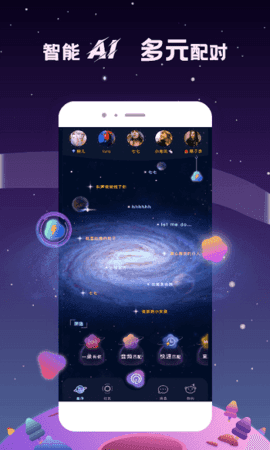星寻交友软件