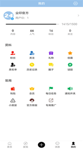 24h社区交友