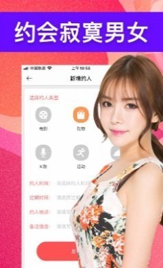 探你交友