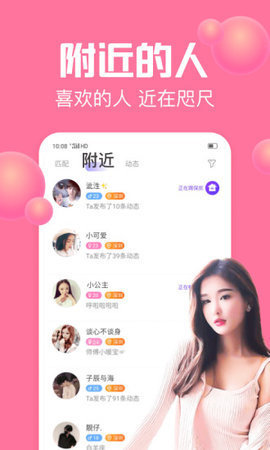 声吧交友