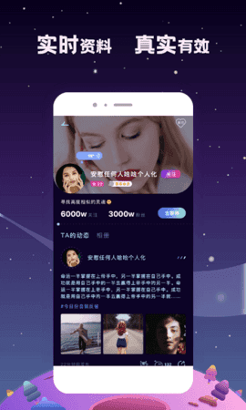 星寻交友软件