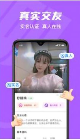 就聊交友