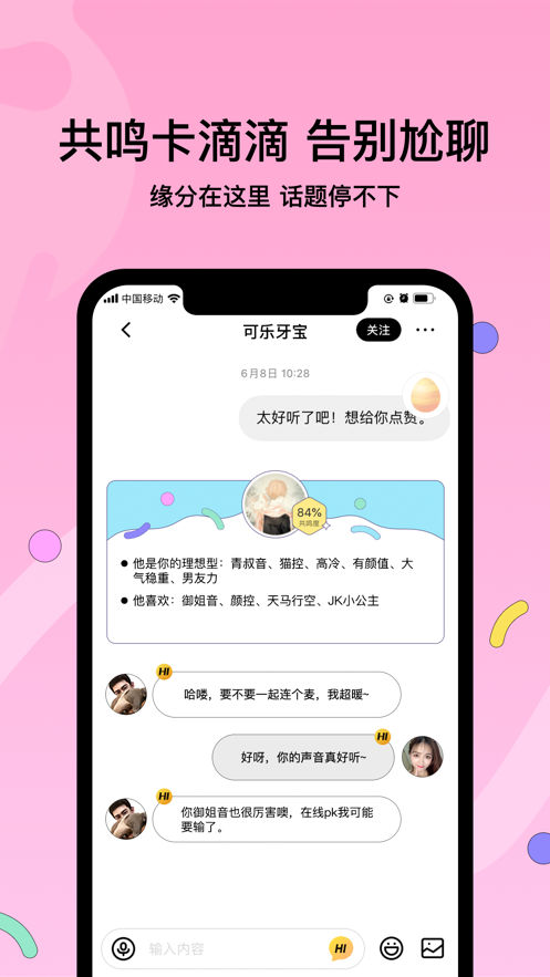 赫兹交友官网版