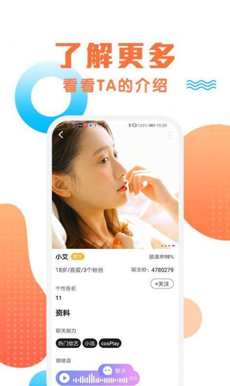 橙约恋爱交友