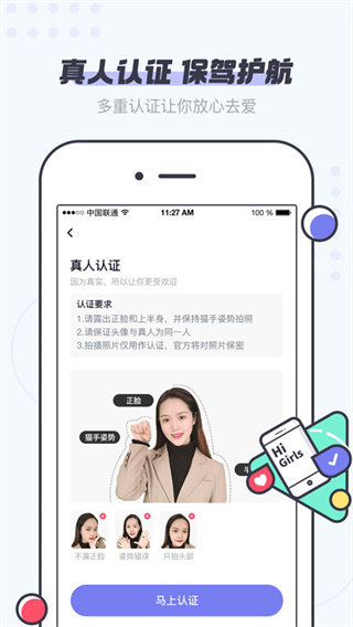 友糖交友app