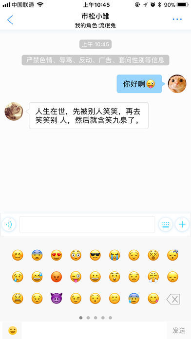 初见交友