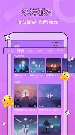 小幸福交友