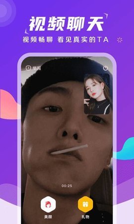 陌遇交友app