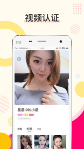 密伴交友