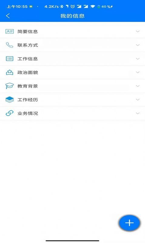 圈宇宙交友
