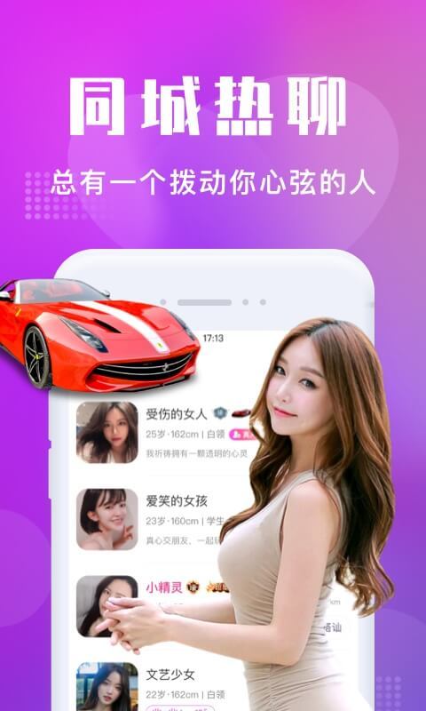 欢遇交友