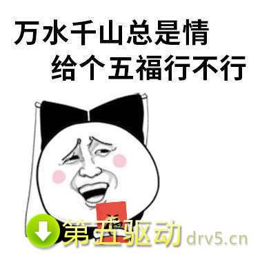 集五福表情包