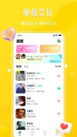 有信交友