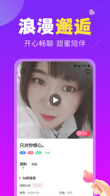 恋遇交友