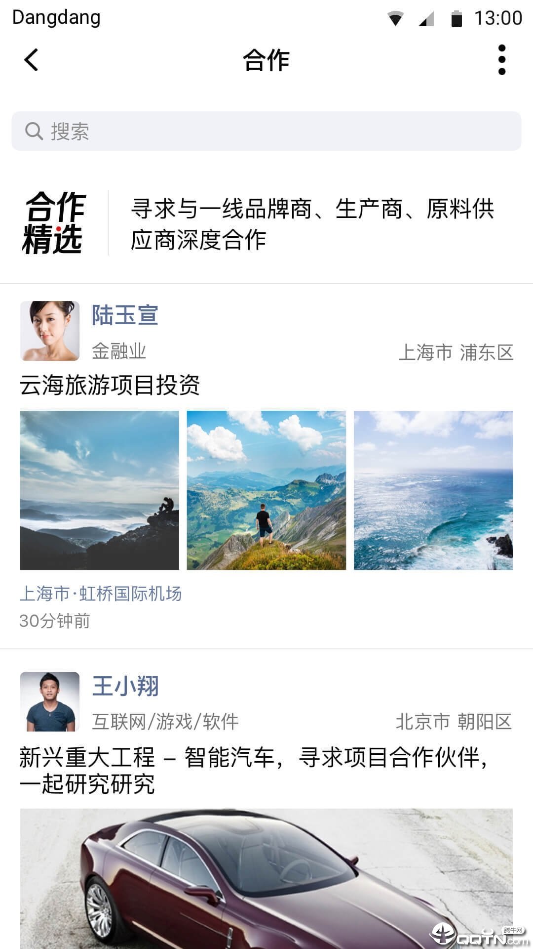铛铛交友