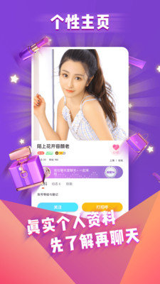 哩咔交友下载
