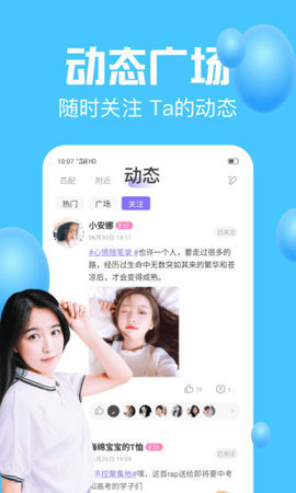 声吧交友