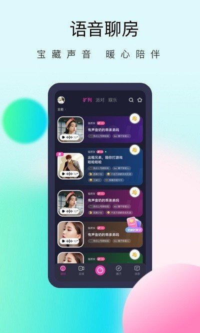 懒懒交友最新版