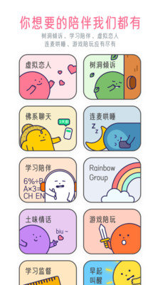 甜味陪伴交友