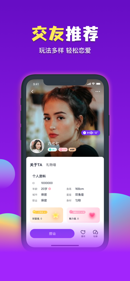 爱情趣聊