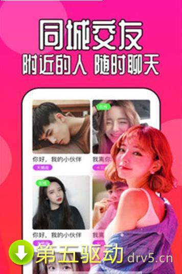 蓝莓约单闲聊app