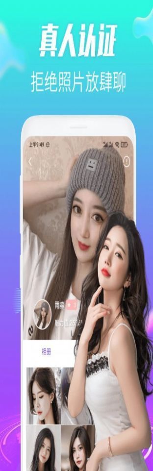 牵聊交友
