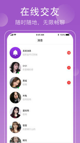 甜糖交友